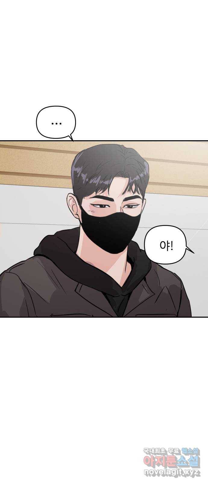 대충 캠퍼스로맨스임 4화 13