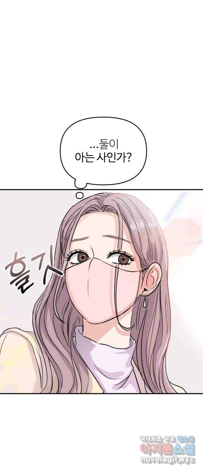 대충 캠퍼스로맨스임 4화 15