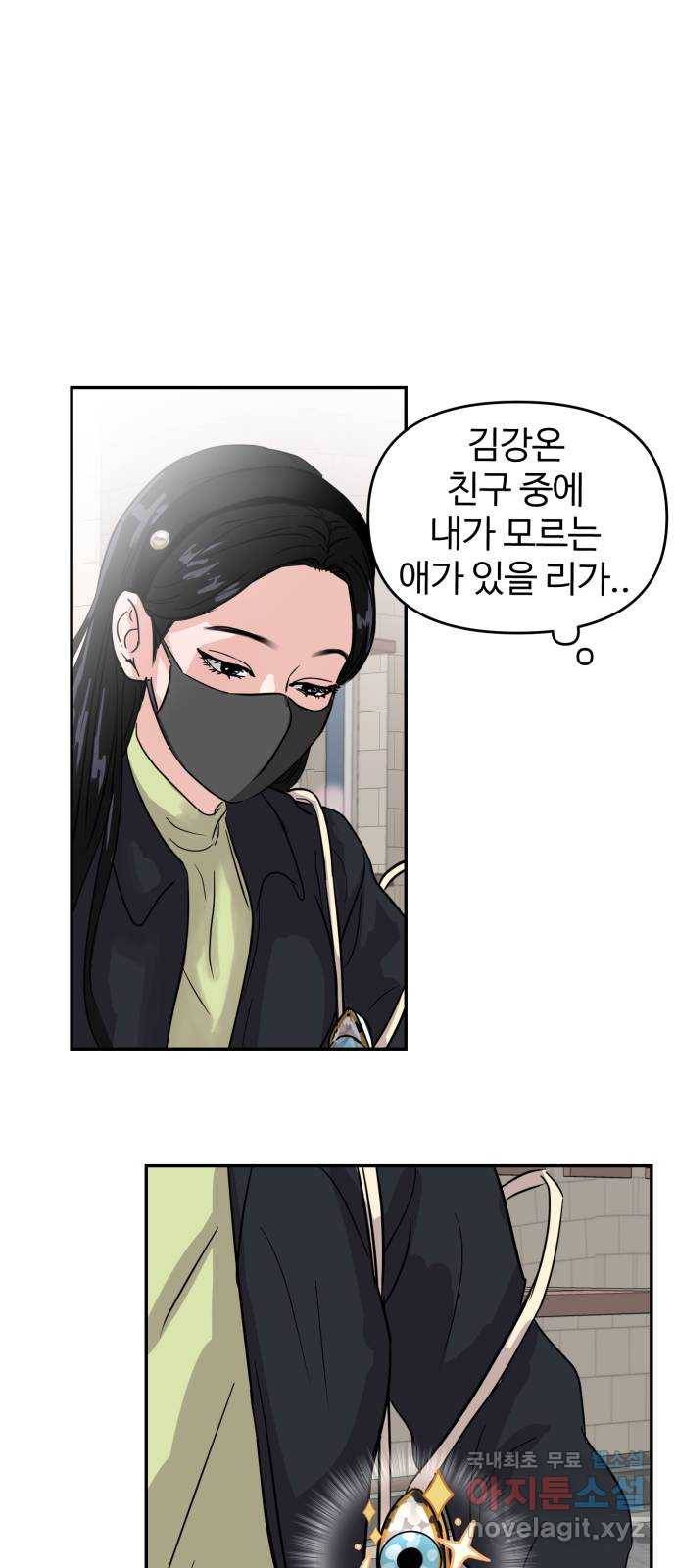 대충 캠퍼스로맨스임 4화 16