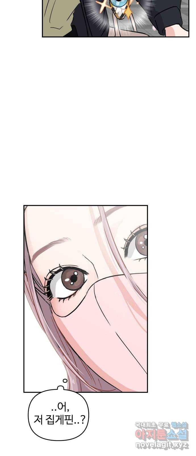 대충 캠퍼스로맨스임 4화 17