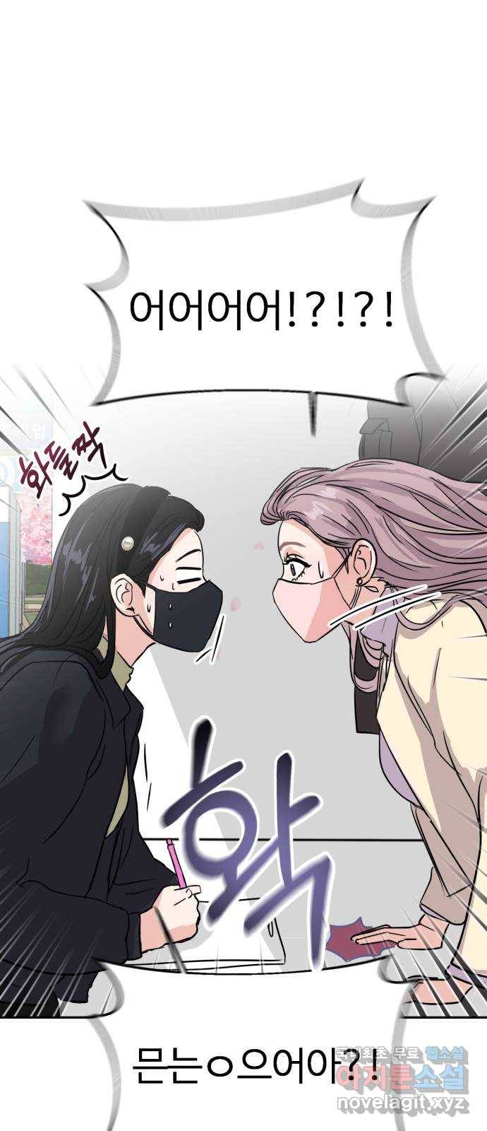 대충 캠퍼스로맨스임 4화 18