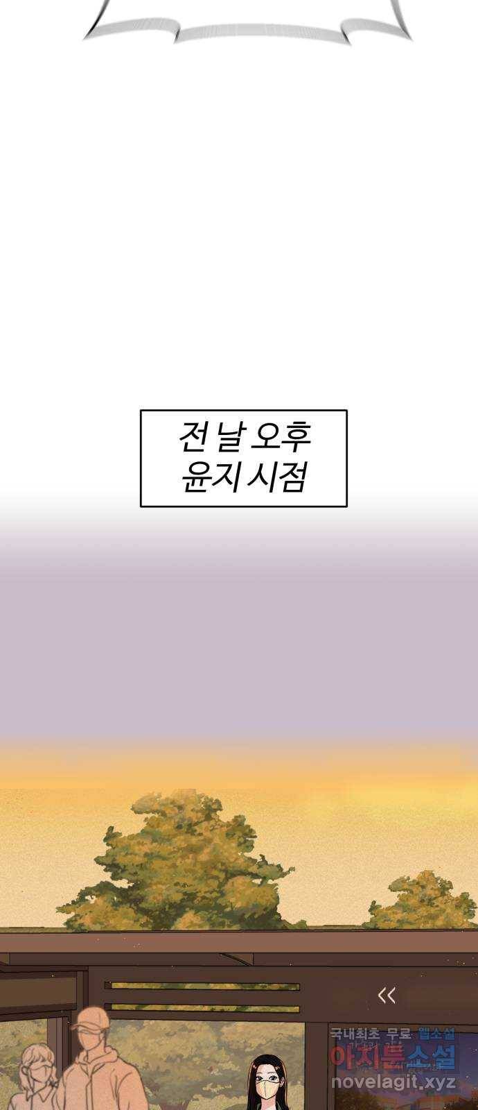 대충 캠퍼스로맨스임 4화 19