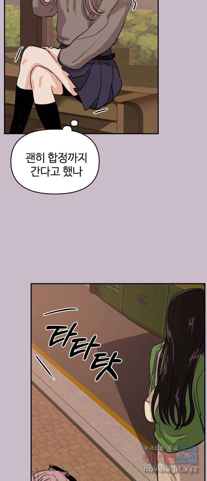 대충 캠퍼스로맨스임 4화 21