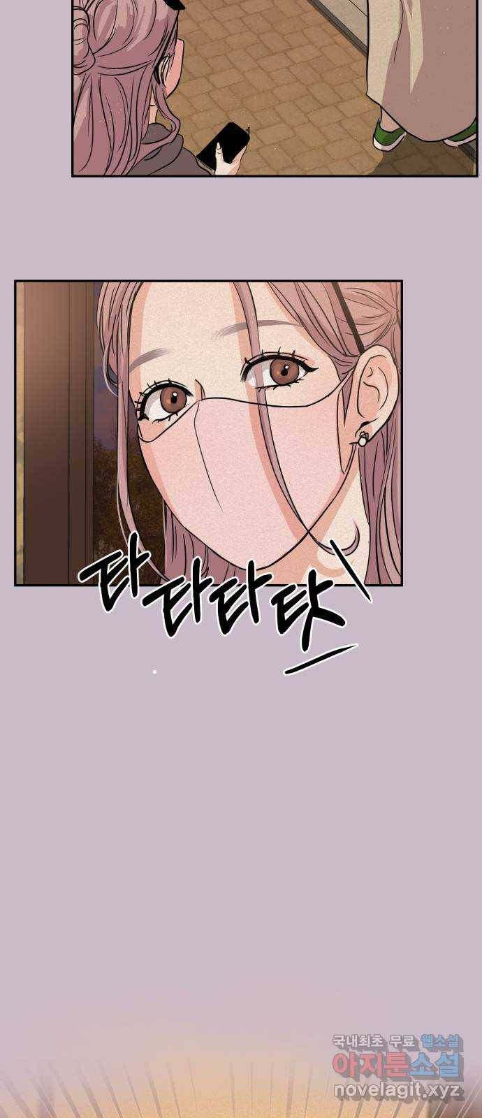 대충 캠퍼스로맨스임 4화 22