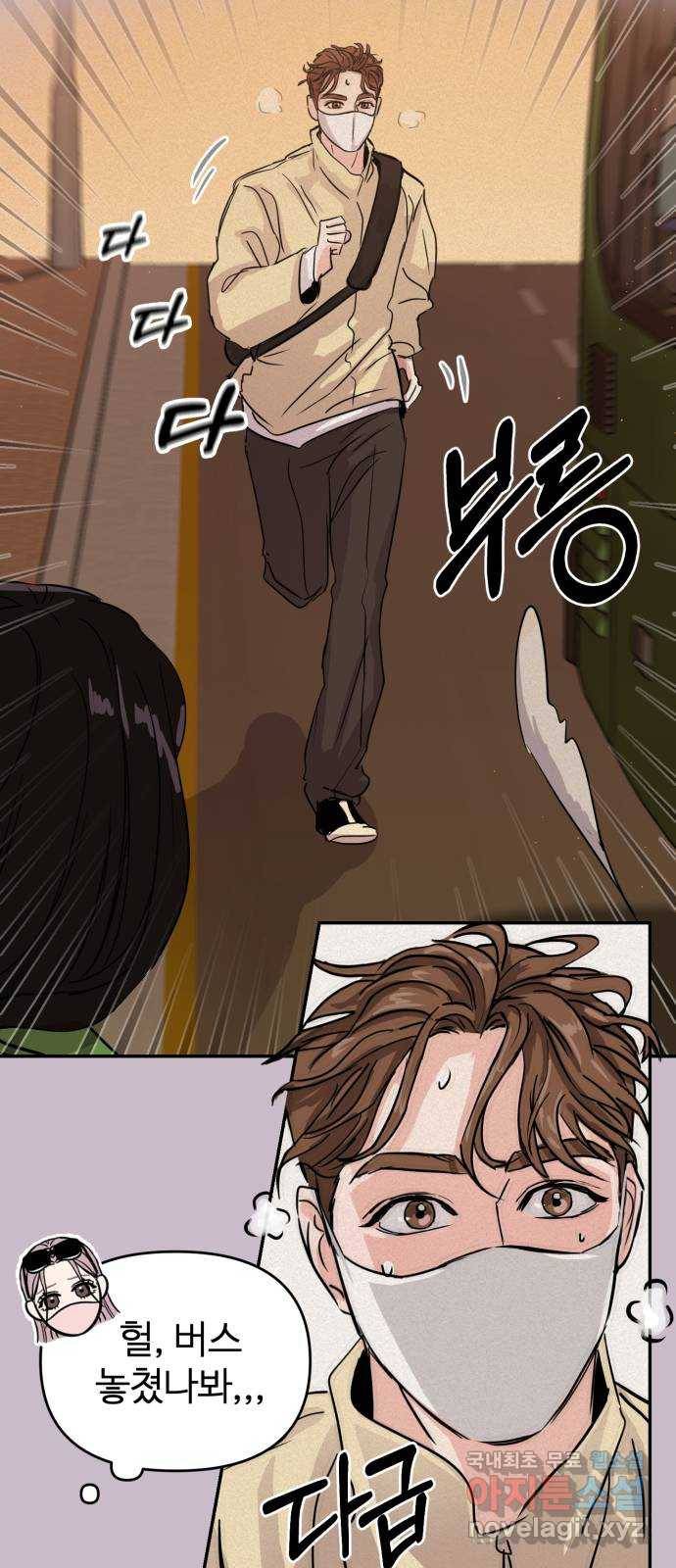 대충 캠퍼스로맨스임 4화 23