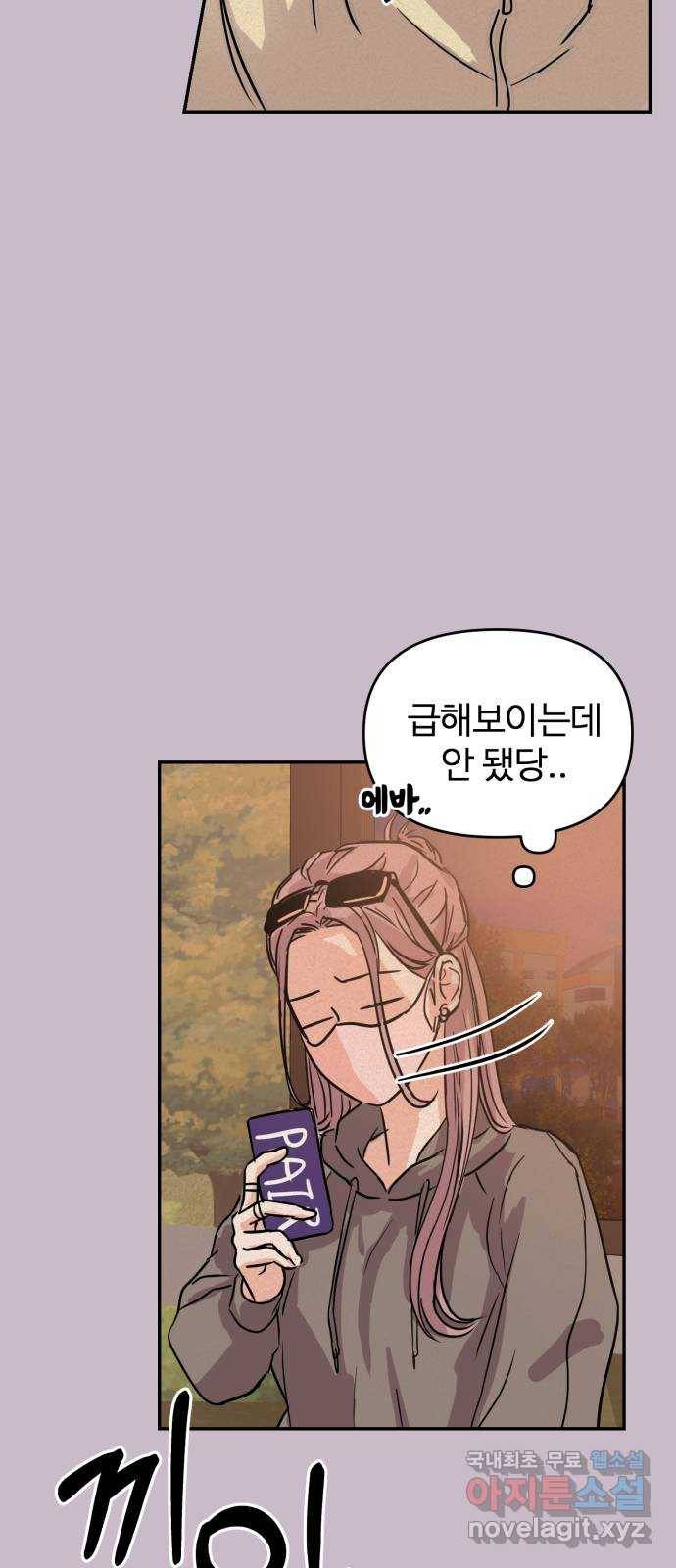 대충 캠퍼스로맨스임 4화 24