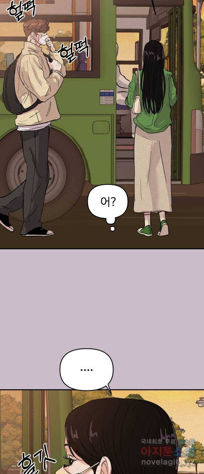 대충 캠퍼스로맨스임 4화 26
