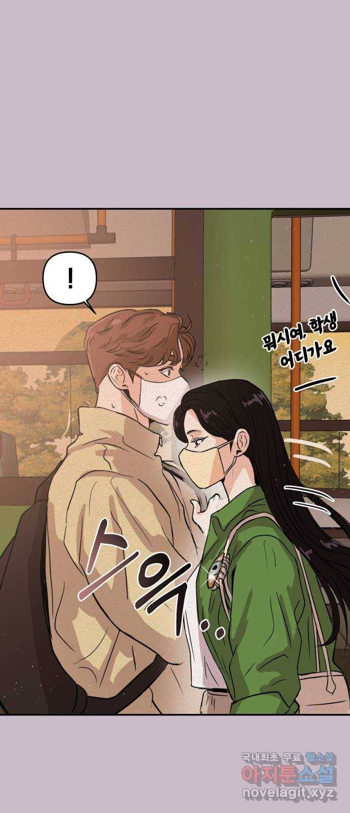 대충 캠퍼스로맨스임 4화 28