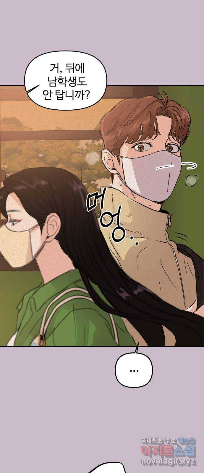 대충 캠퍼스로맨스임 4화 29