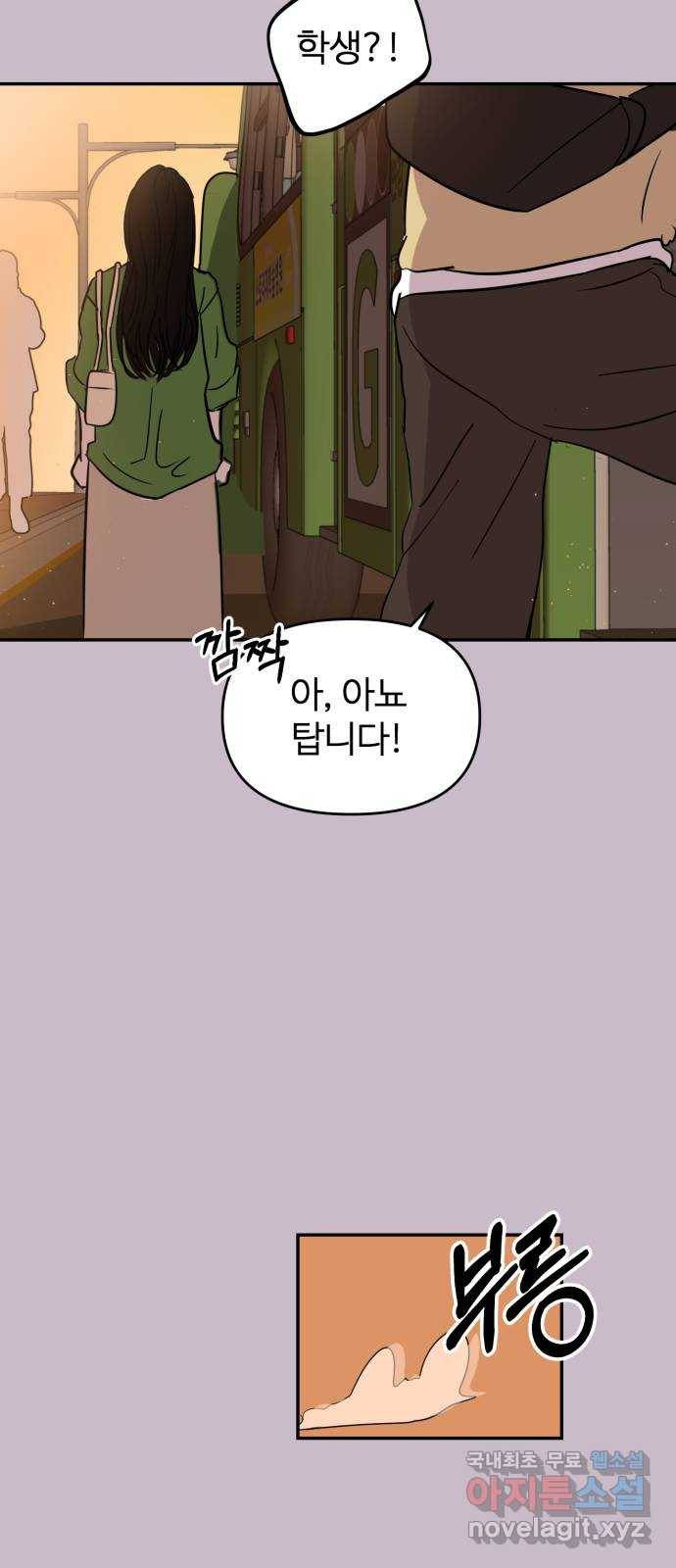 대충 캠퍼스로맨스임 4화 30