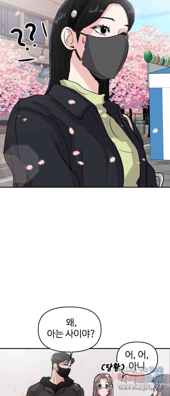 대충 캠퍼스로맨스임 4화 34