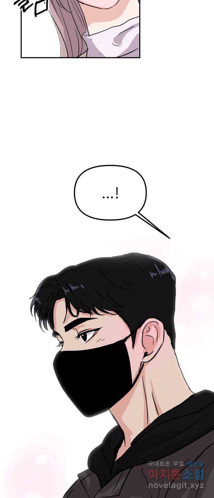 대충 캠퍼스로맨스임 4화 36