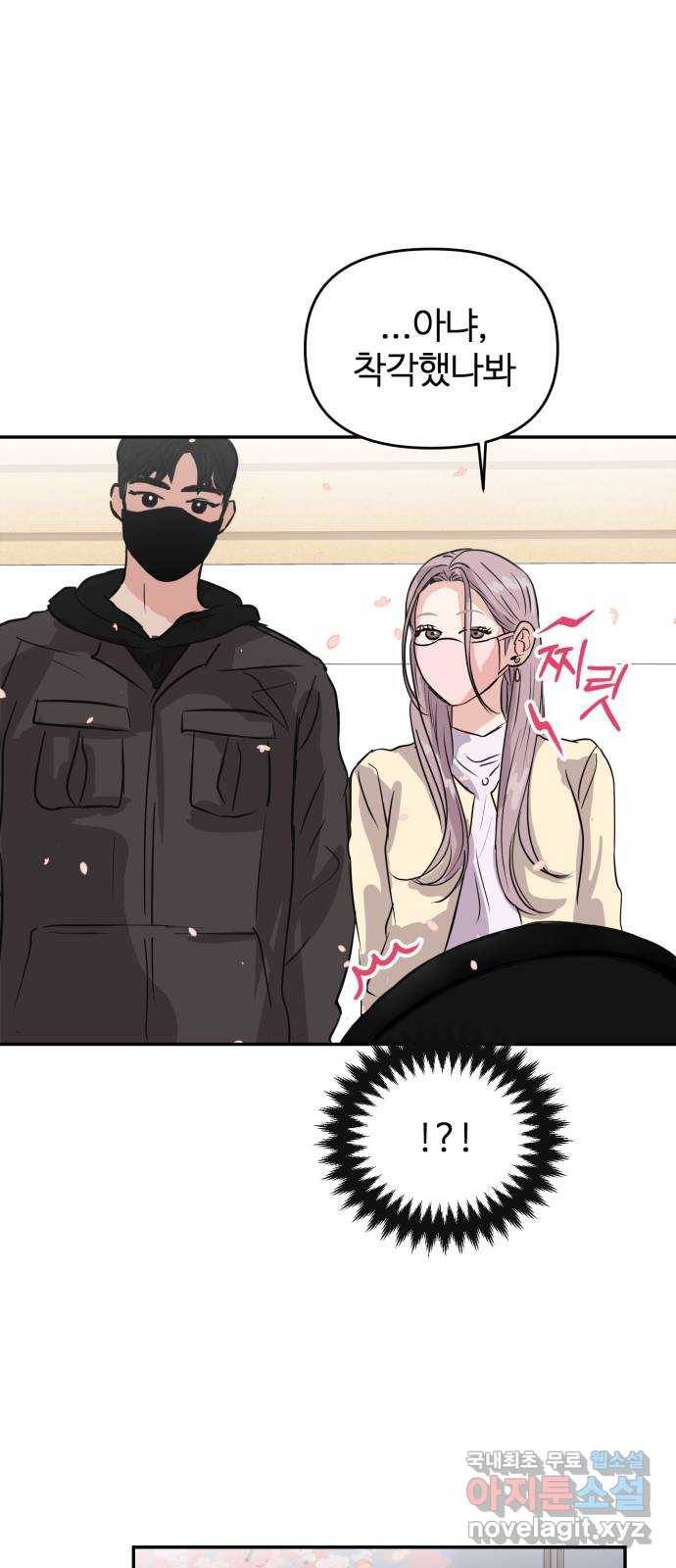 대충 캠퍼스로맨스임 4화 38