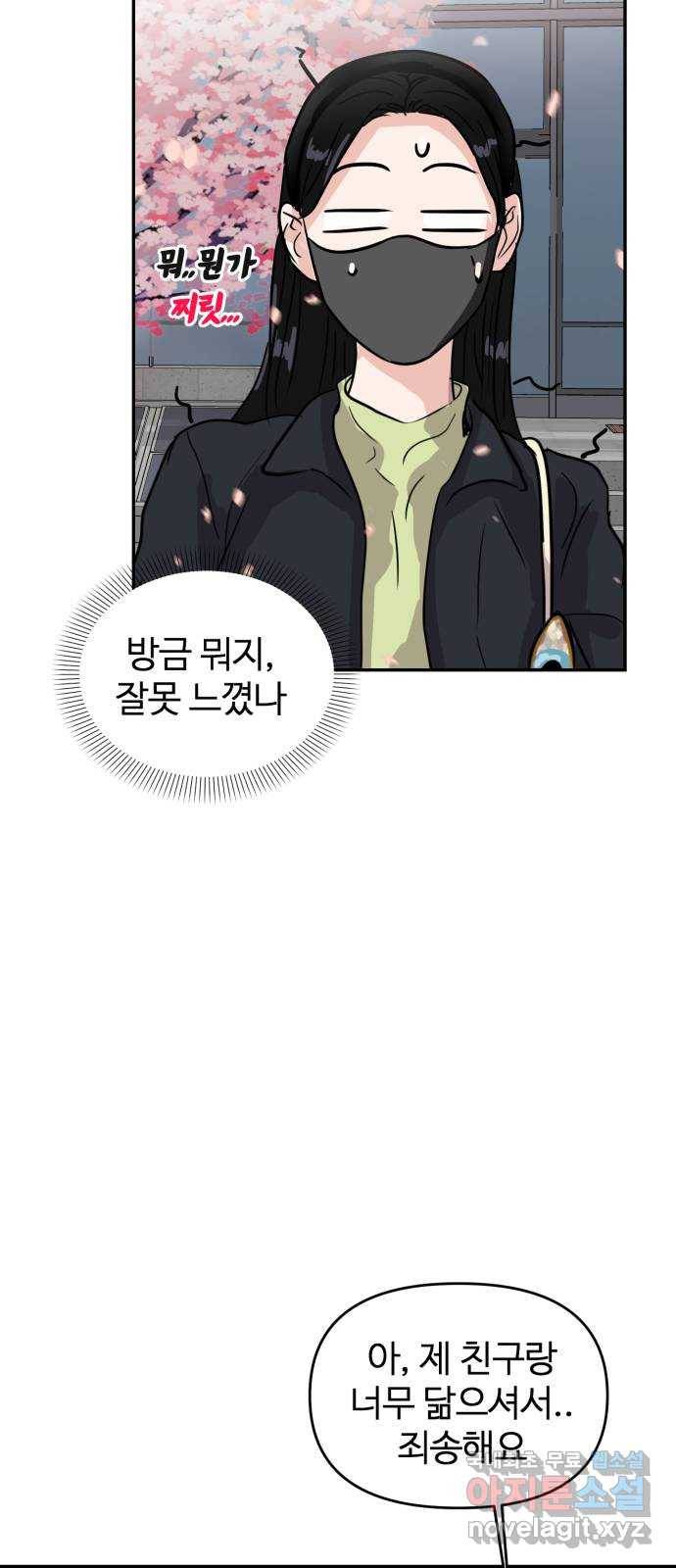 대충 캠퍼스로맨스임 4화 39