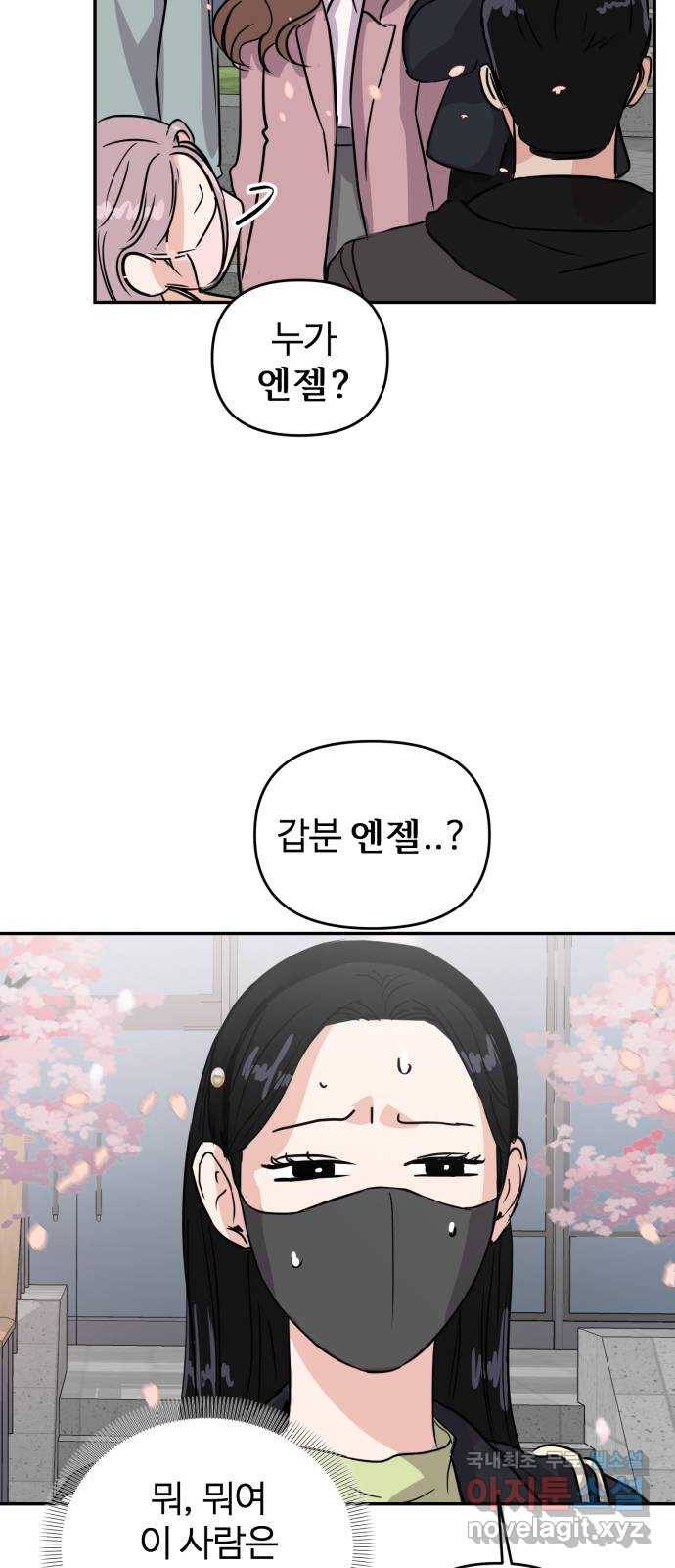 대충 캠퍼스로맨스임 4화 41