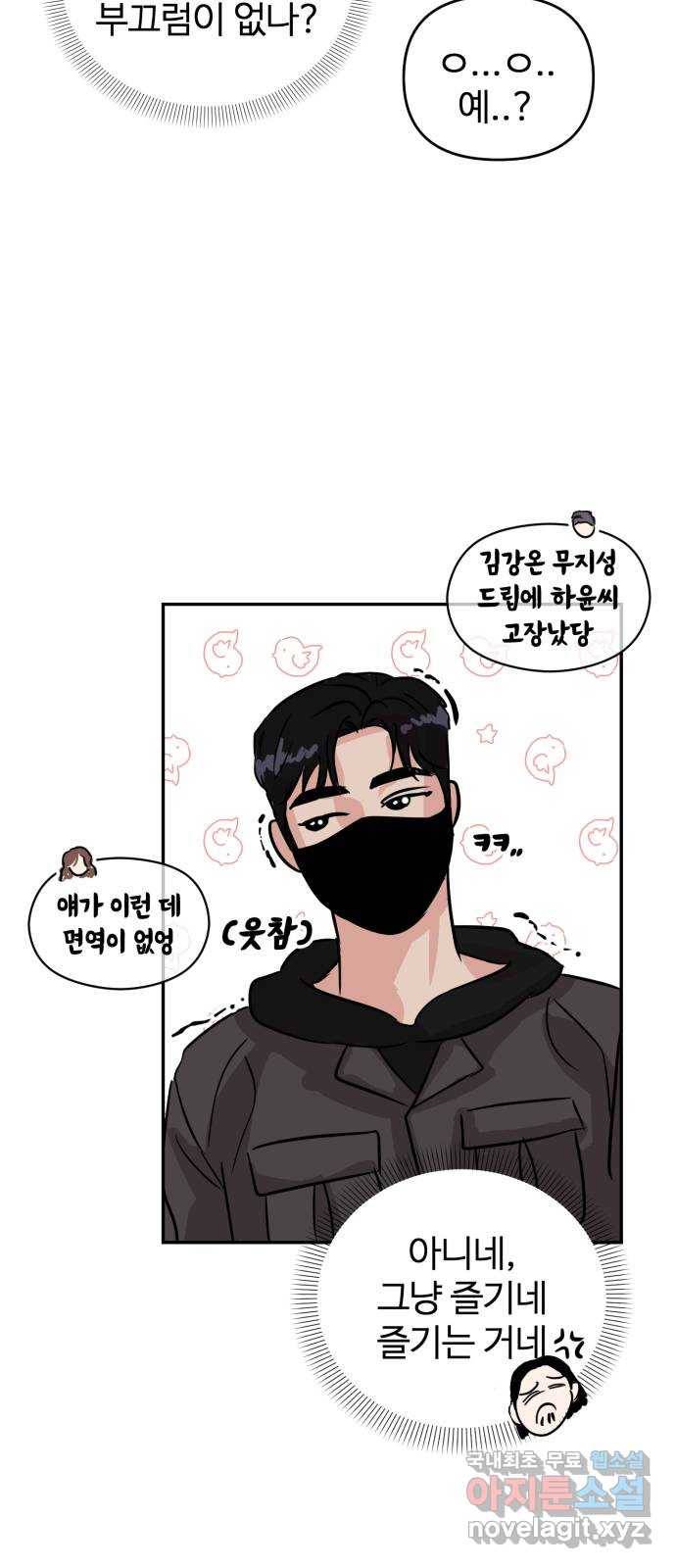 대충 캠퍼스로맨스임 4화 42