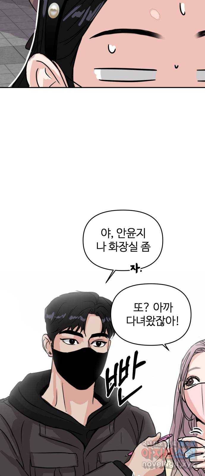 대충 캠퍼스로맨스임 4화 49