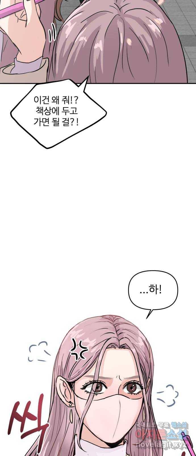 대충 캠퍼스로맨스임 4화 51