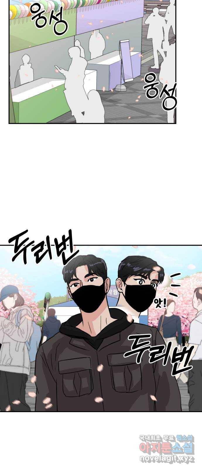 대충 캠퍼스로맨스임 4화 53