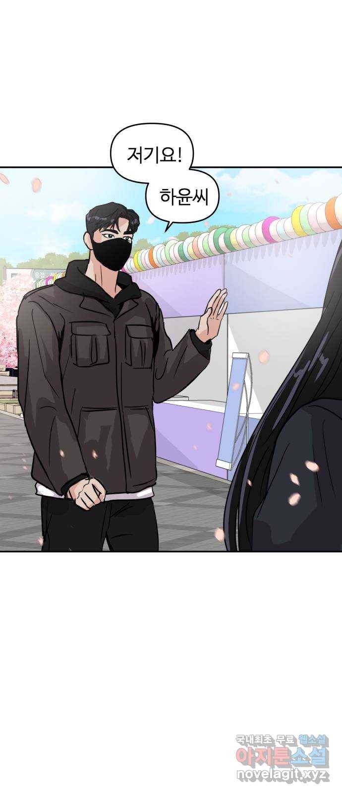 대충 캠퍼스로맨스임 4화 54