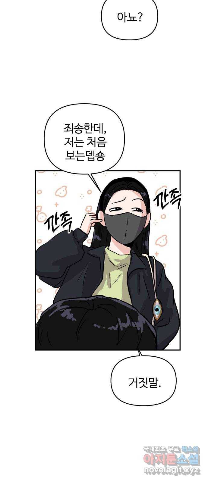 대충 캠퍼스로맨스임 4화 57