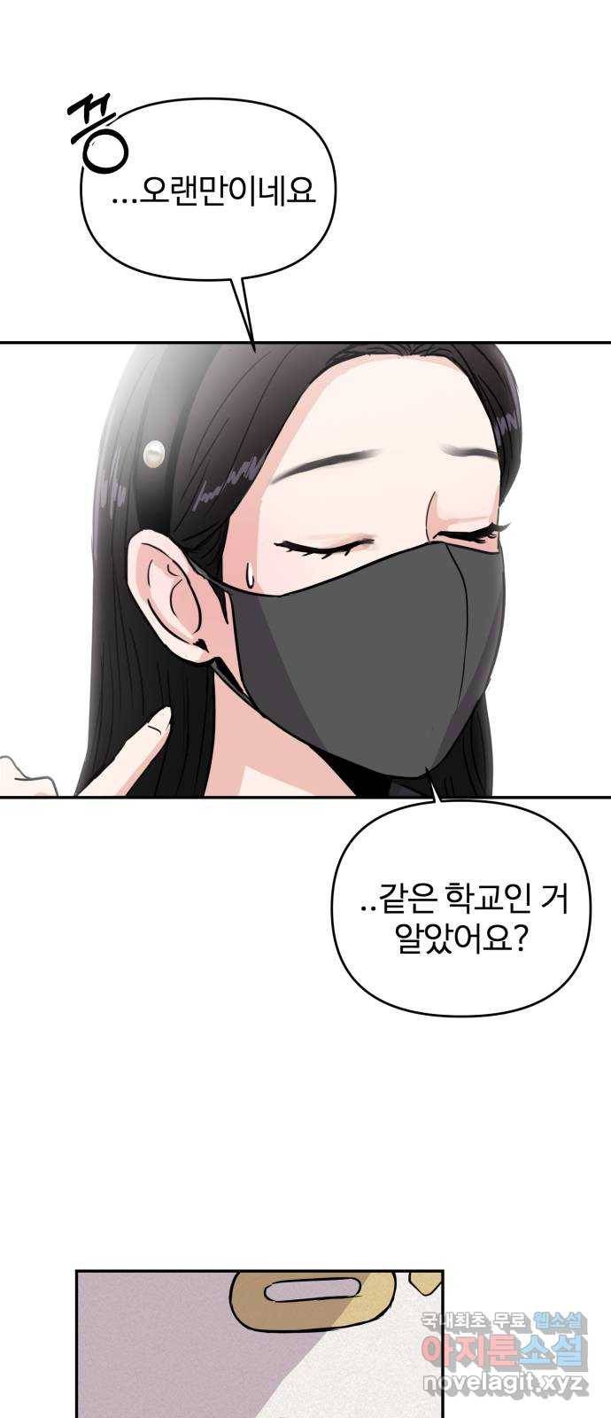 대충 캠퍼스로맨스임 4화 58