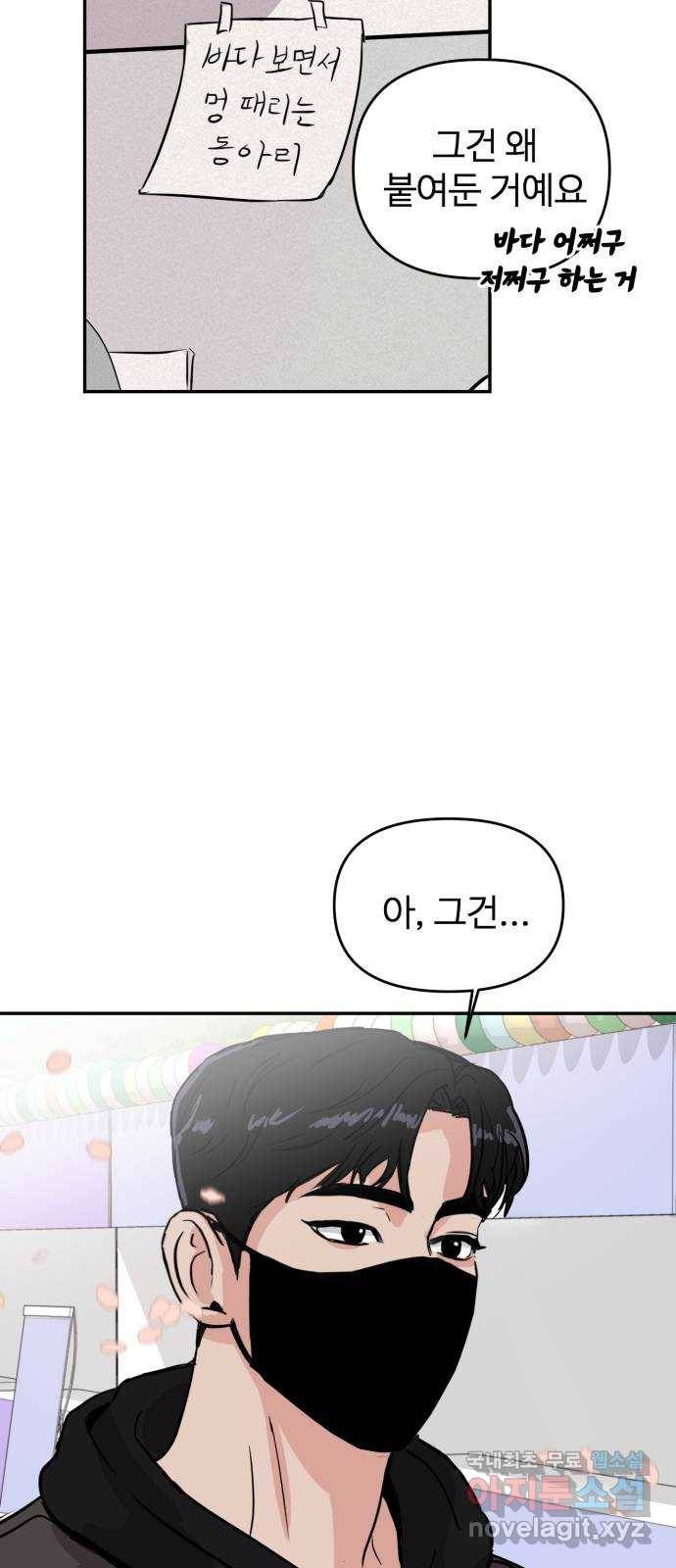 대충 캠퍼스로맨스임 4화 59