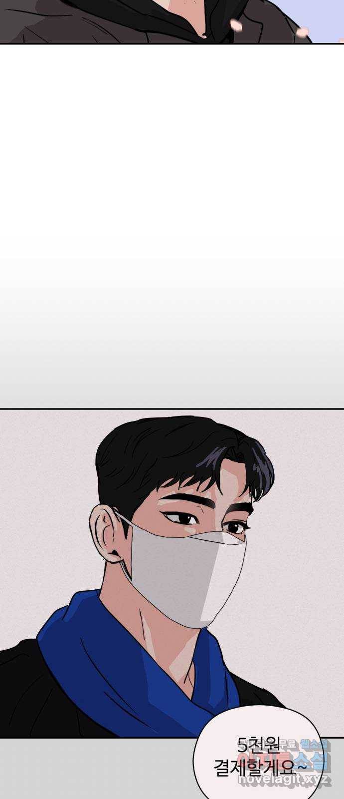 대충 캠퍼스로맨스임 4화 60