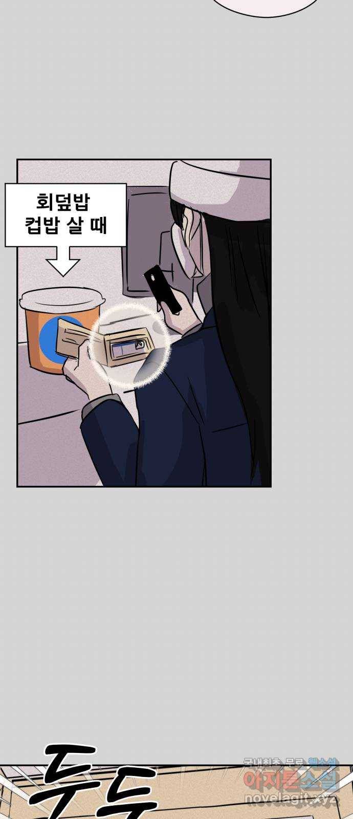 대충 캠퍼스로맨스임 4화 61