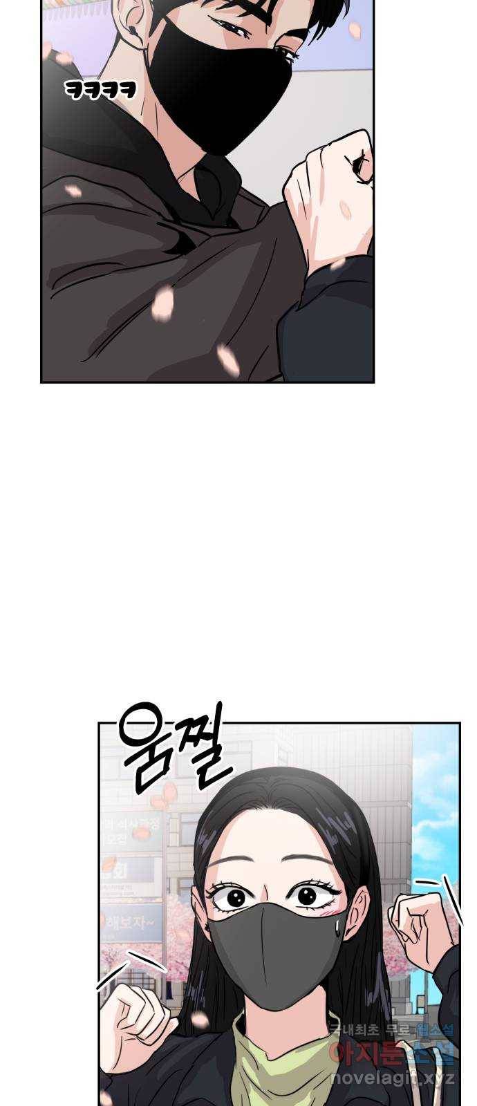 대충 캠퍼스로맨스임 4화 65