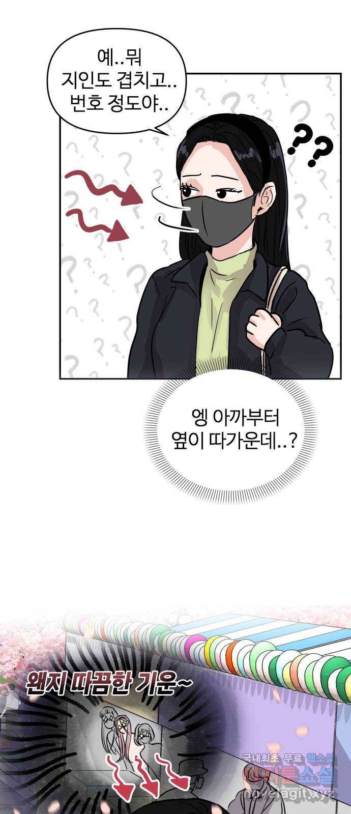 대충 캠퍼스로맨스임 4화 68