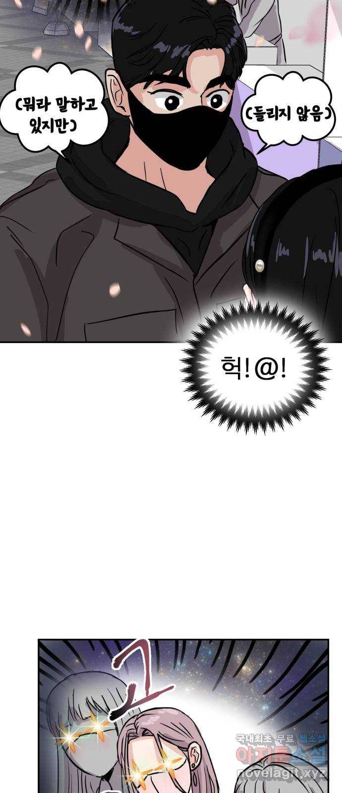 대충 캠퍼스로맨스임 4화 69