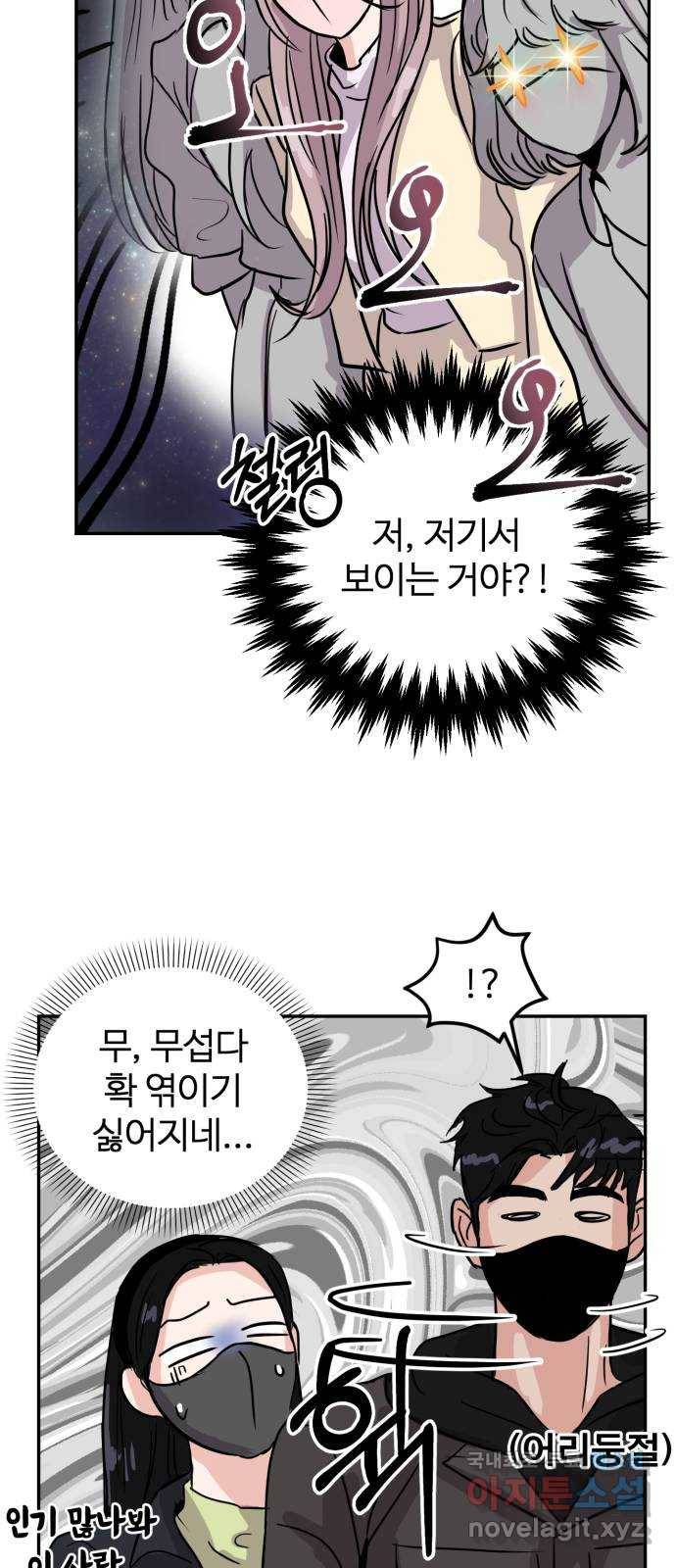 대충 캠퍼스로맨스임 4화 70