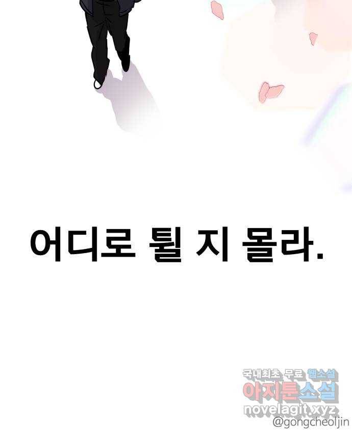 대충 캠퍼스로맨스임 4화 83