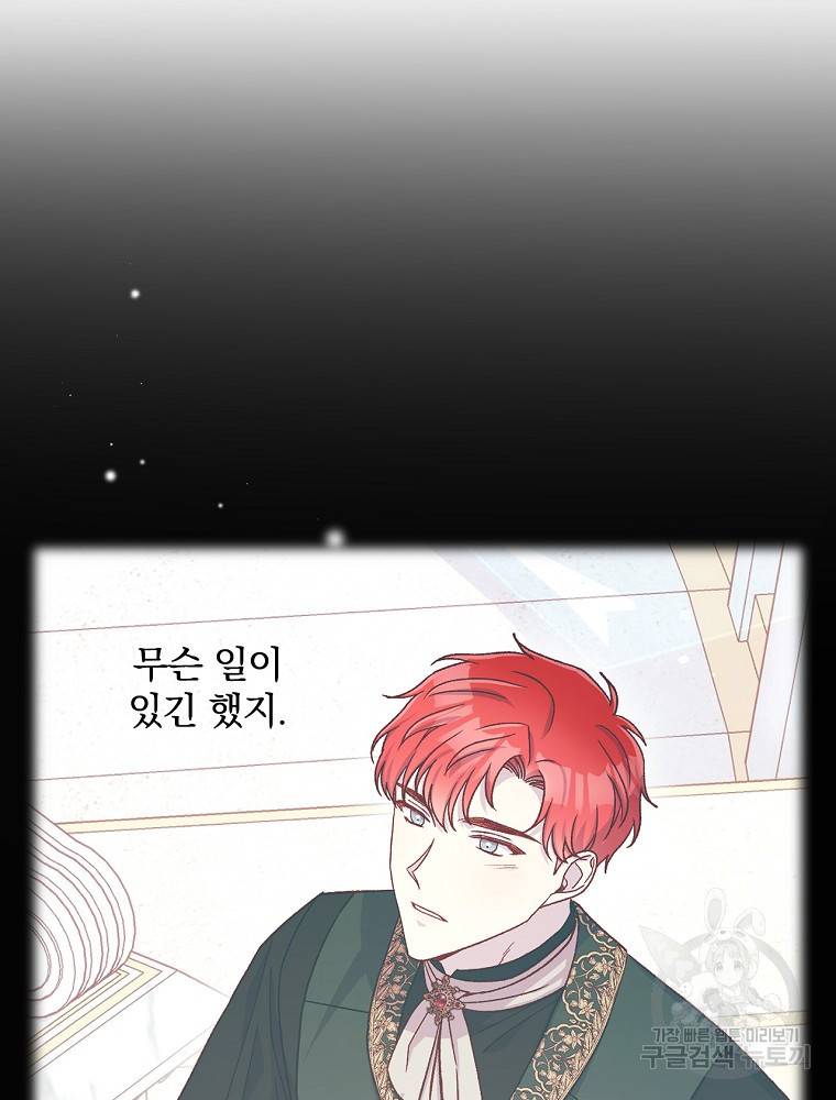 시녀로 살아남기 89화 11