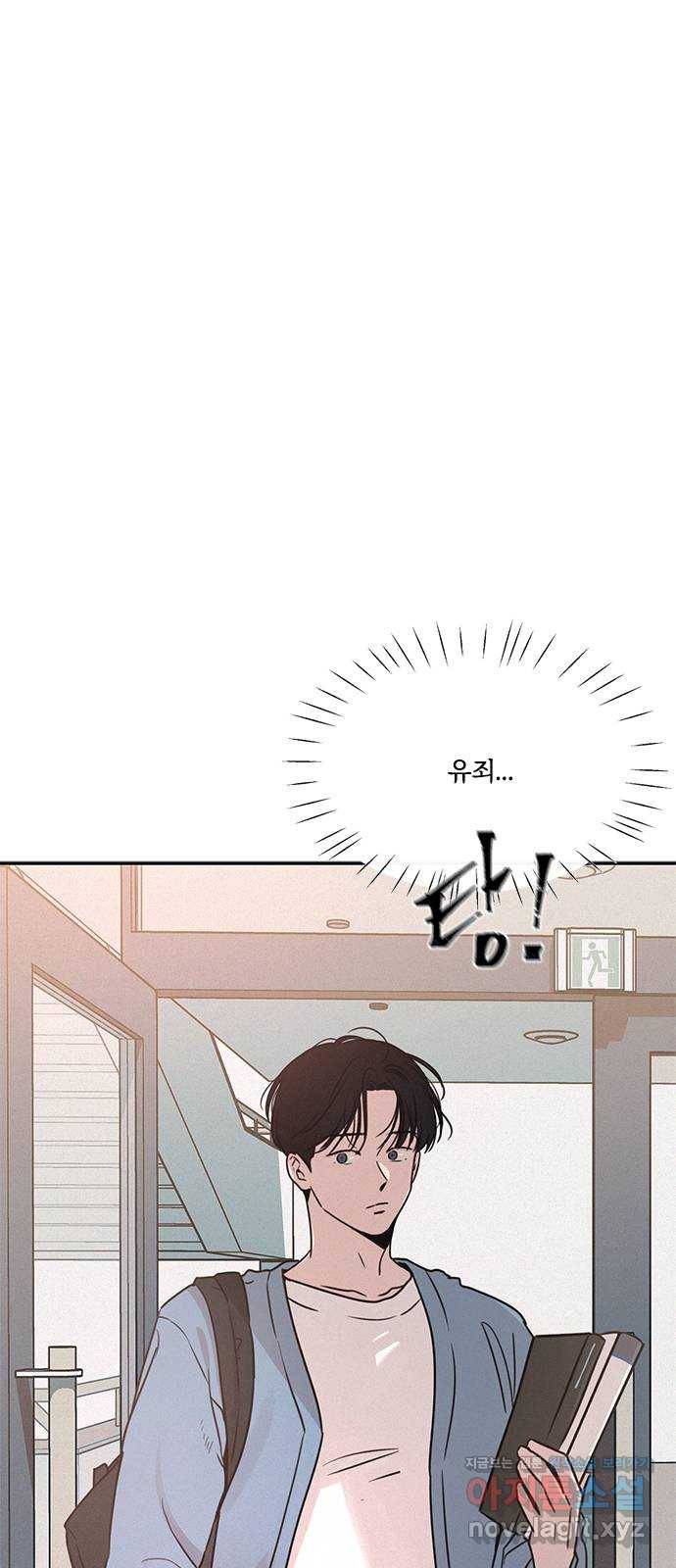 키스의 여왕 20화 1