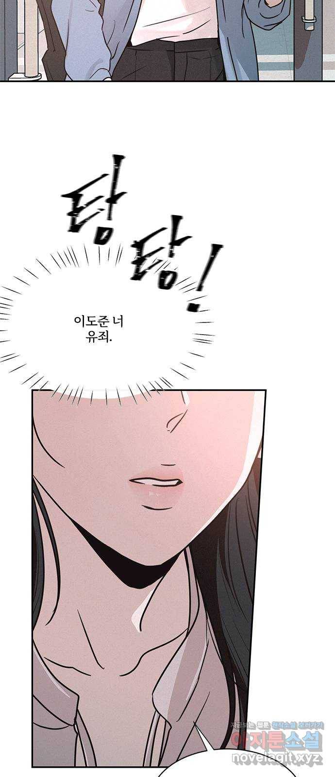 키스의 여왕 20화 2