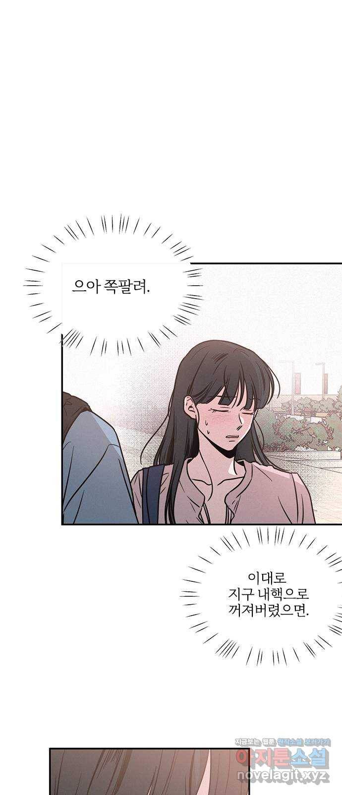 키스의 여왕 20화 6