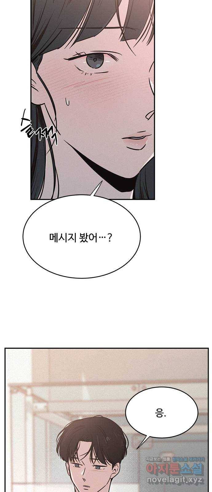 키스의 여왕 20화 7