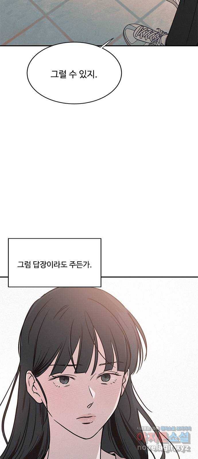 키스의 여왕 20화 9