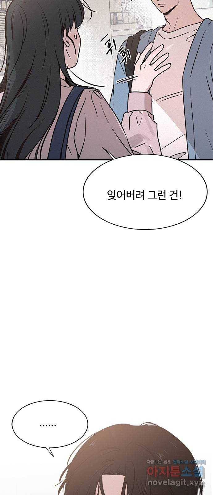 키스의 여왕 20화 11