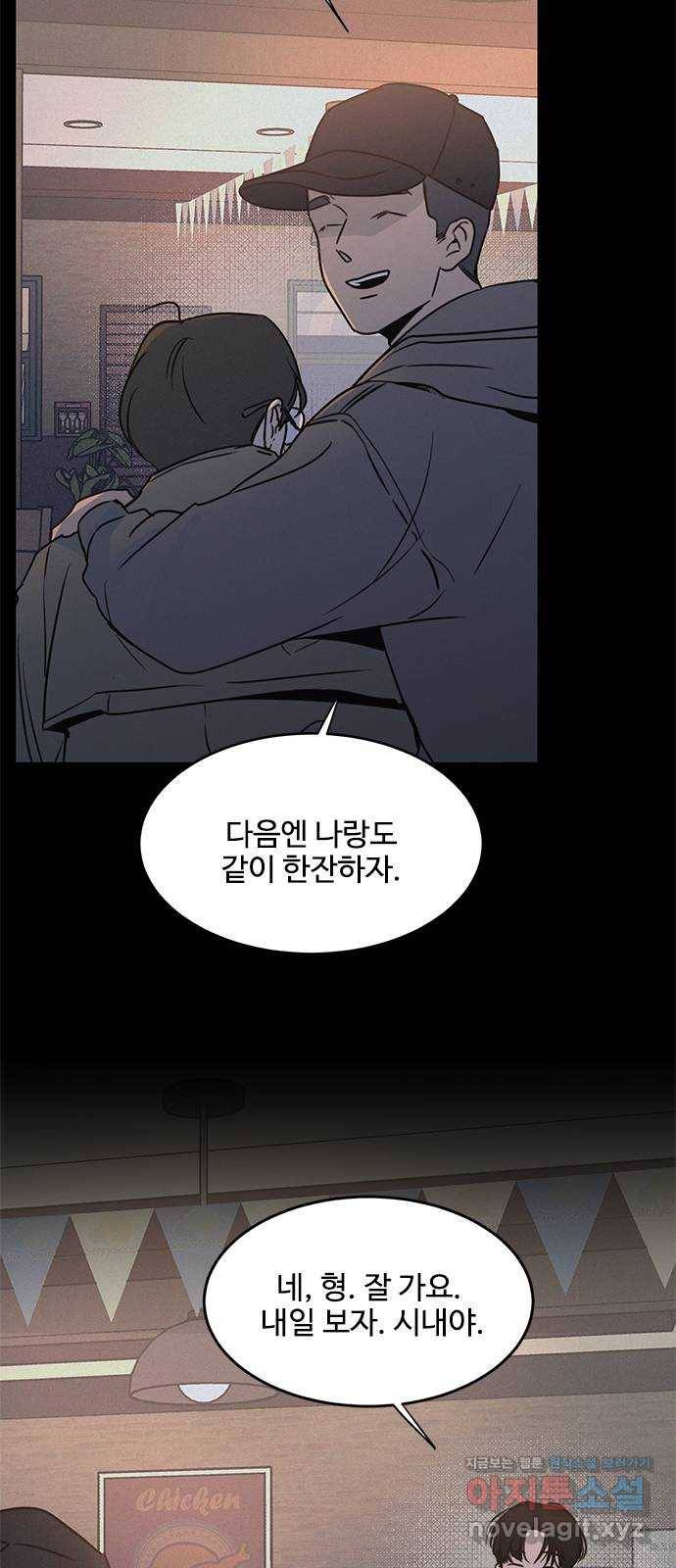 키스의 여왕 20화 13