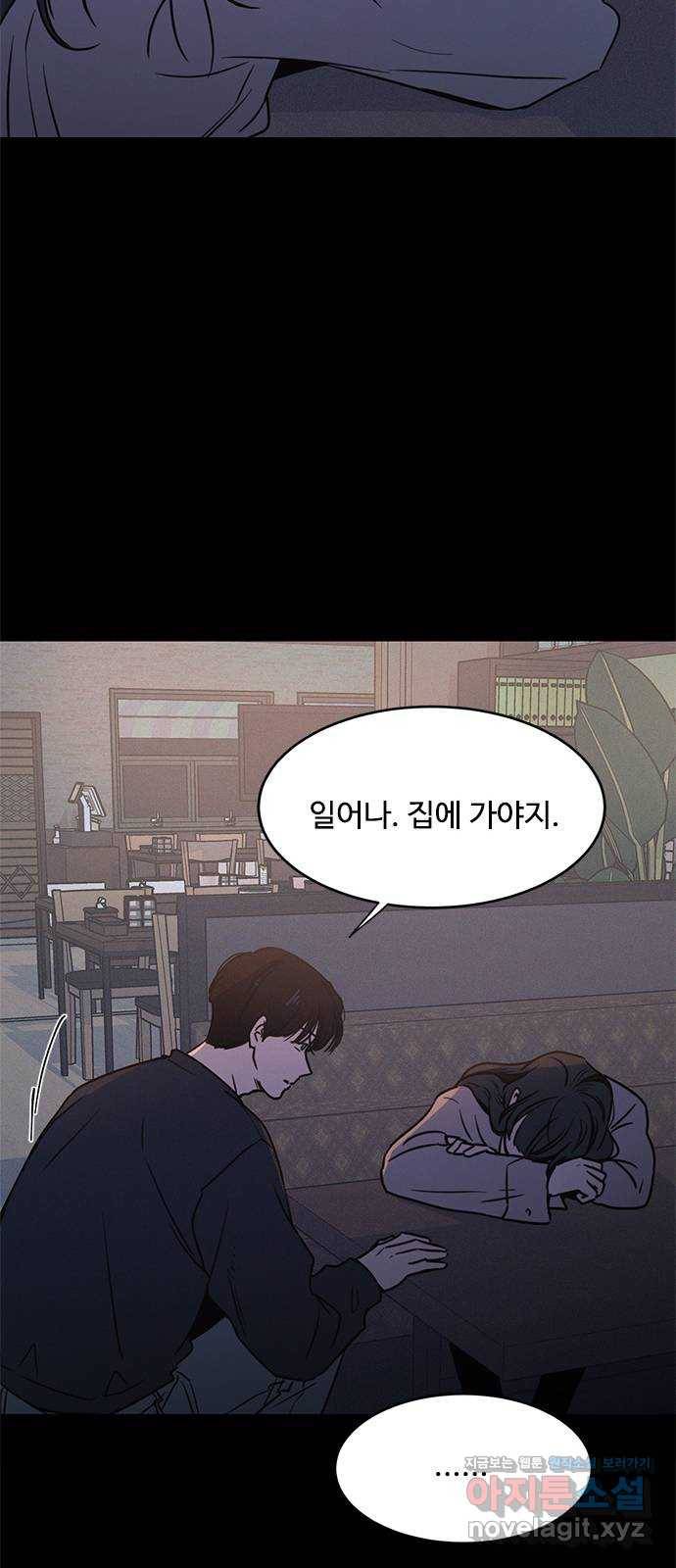 키스의 여왕 20화 16