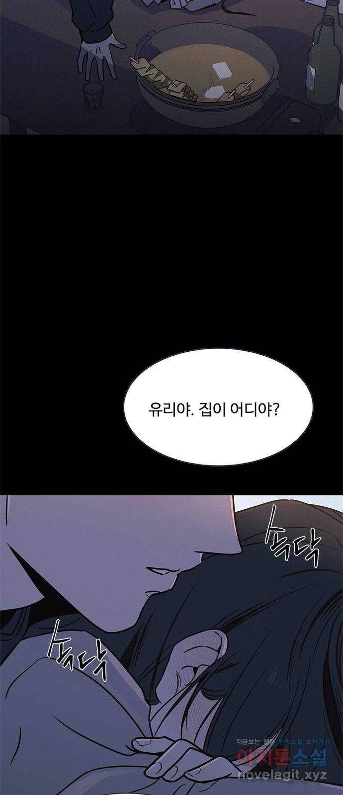 키스의 여왕 20화 19