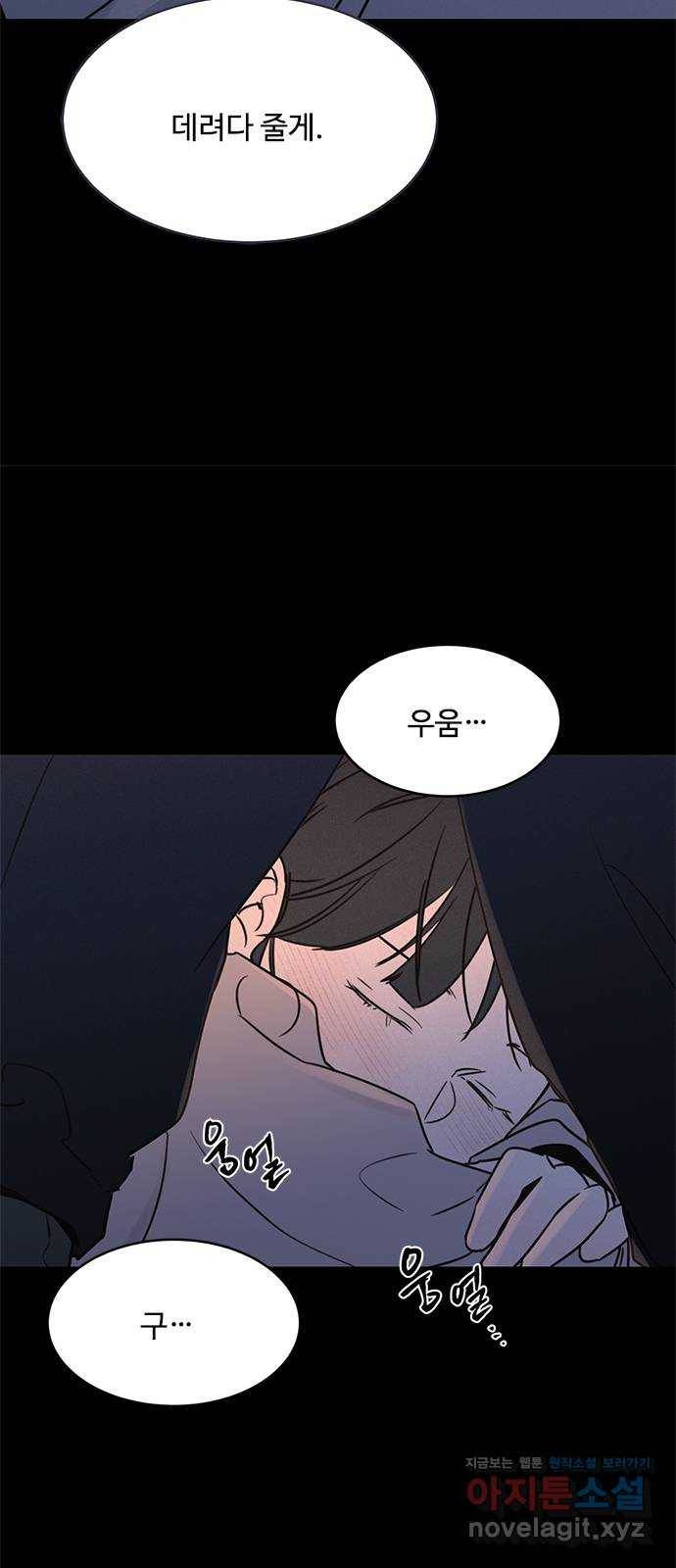 키스의 여왕 20화 20
