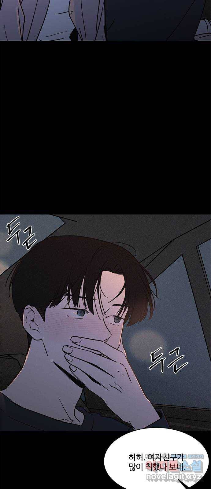 키스의 여왕 20화 24