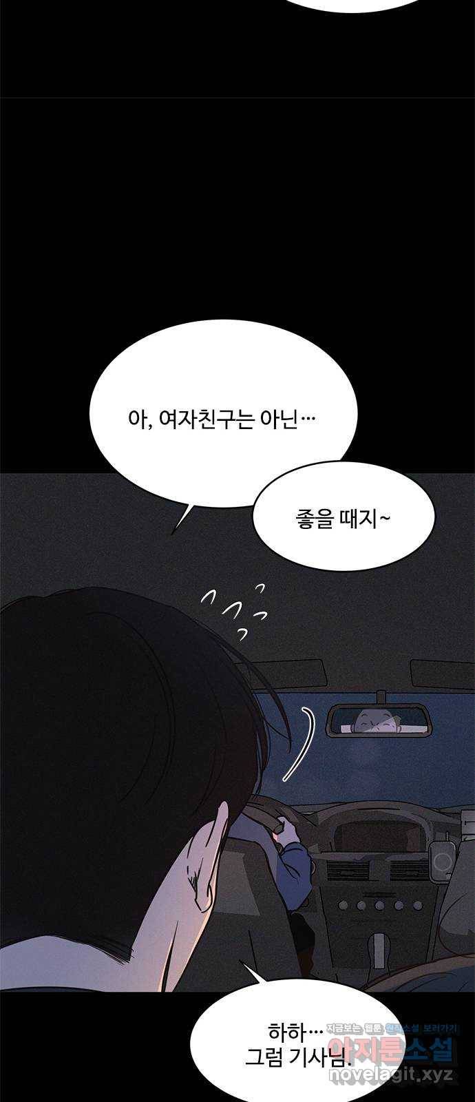 키스의 여왕 20화 25
