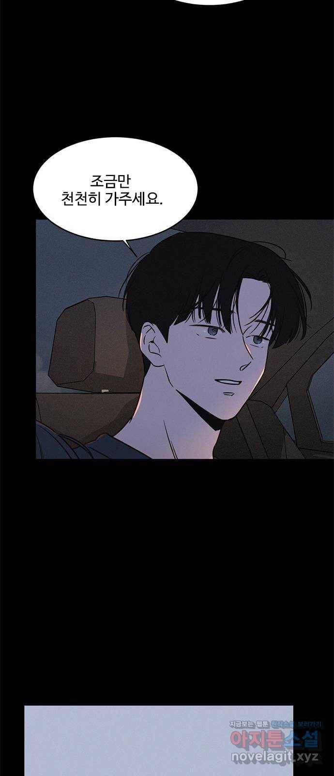 키스의 여왕 20화 26