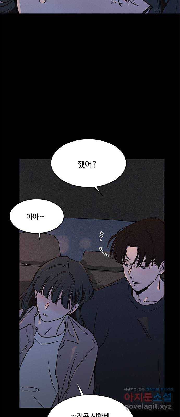 키스의 여왕 20화 28