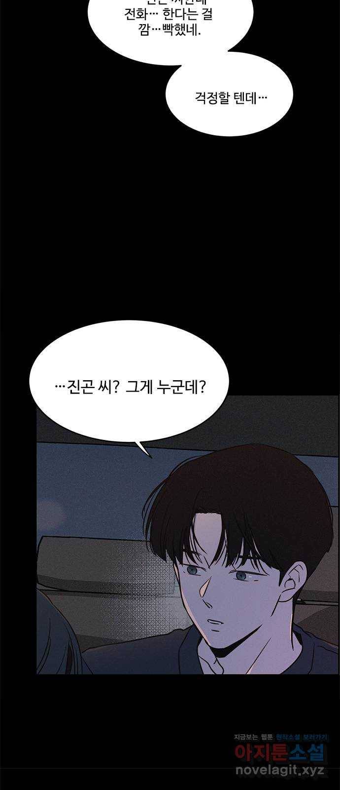 키스의 여왕 20화 29